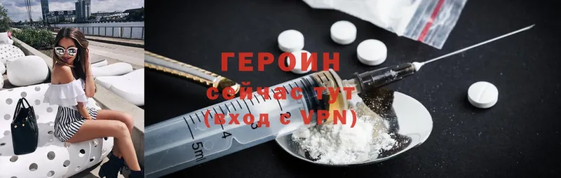 Героин Heroin  Заволжск 